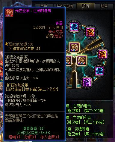 dnf鬼泣护石符文怎么选