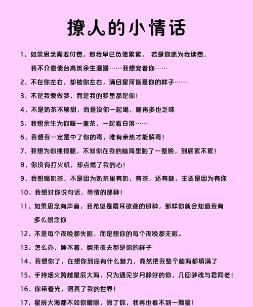 走心俏皮的情话