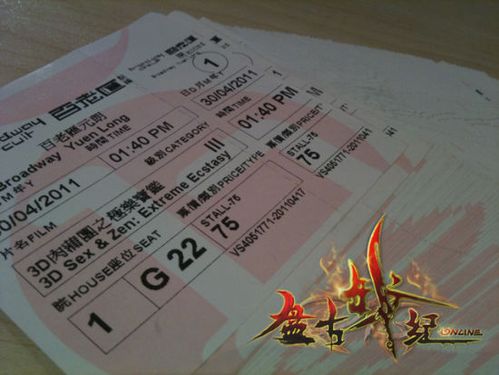 在香港买电影票用什么软件