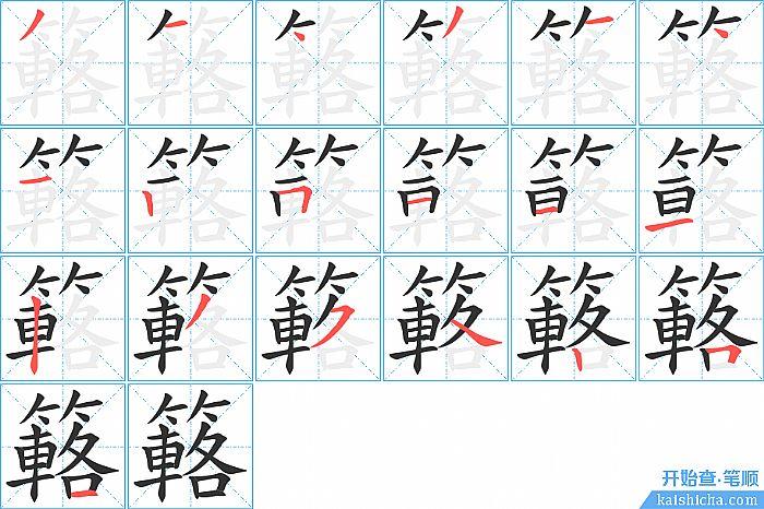 仓颉码查询