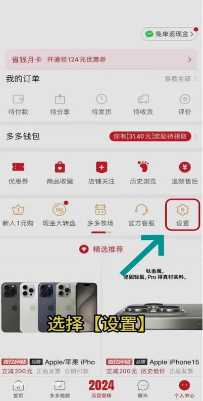 拼多多关闭快捷支付功能的方法