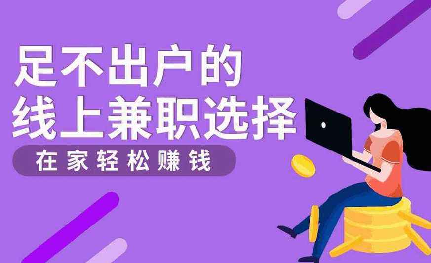 掌上兼职靠谱吗 安全