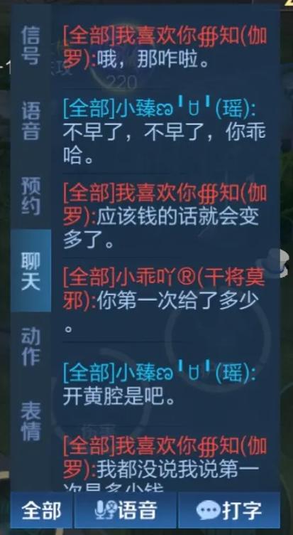 男生喜欢开黄腔什么心态