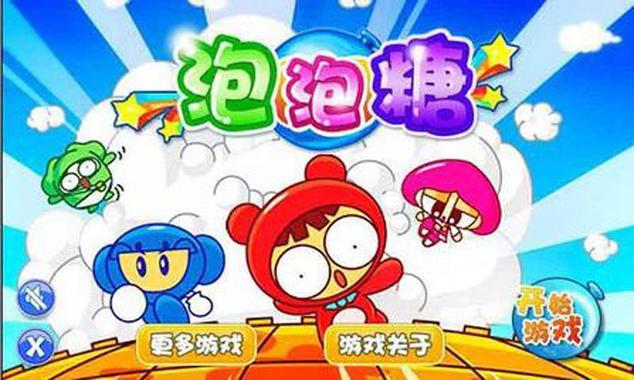 幼儿游戏泡泡糖游戏规则