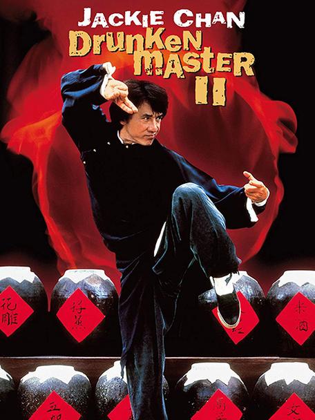醉拳2免费高清国语版