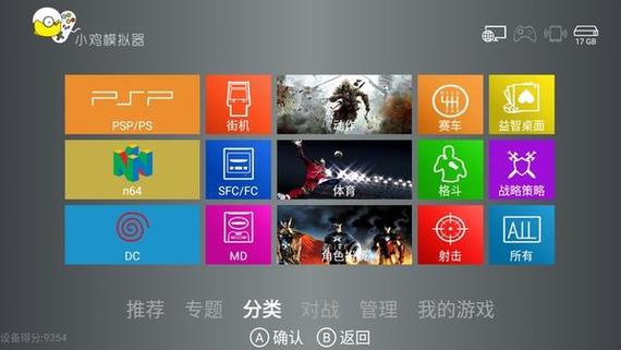 小鸡模拟器tv版v1.1.8