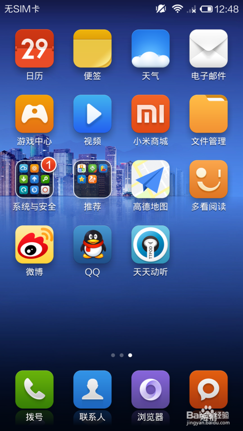 小米6能刷miui14吗