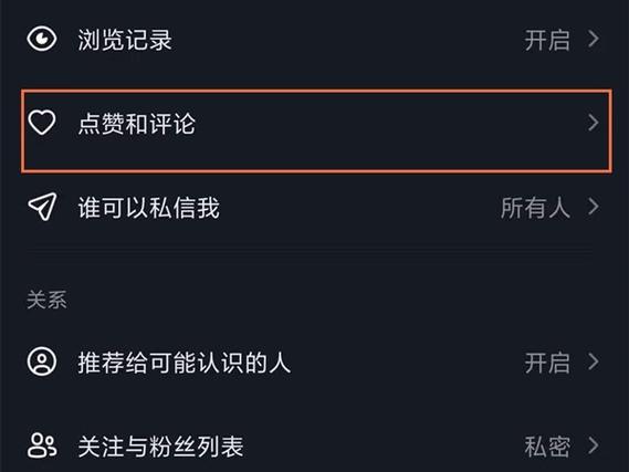 抖音不想让对方看到已读