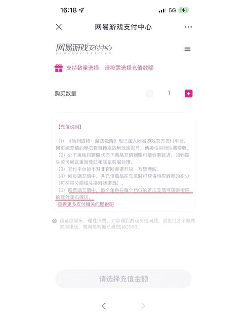 网易云冲值入口