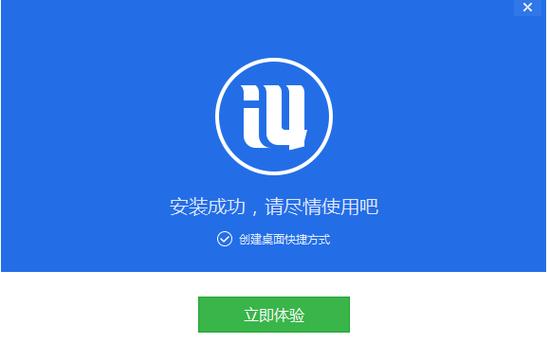 爱思助手pc端下载安装