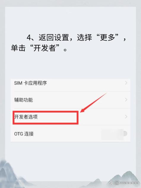 如何获取root权限?