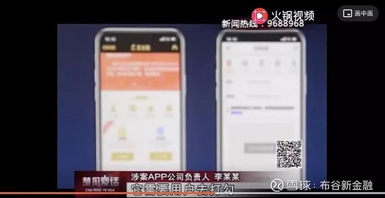 龙分期app