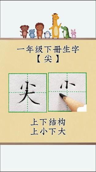 儿童练字入门