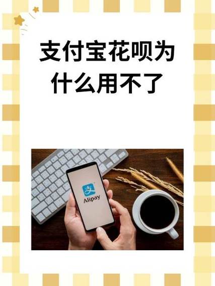 支付宝怎么用不了了?