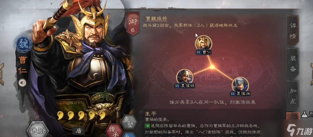 三国志战略
