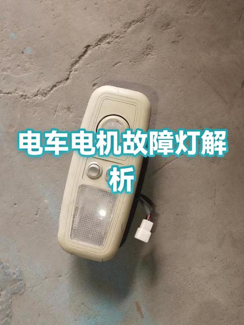 电机故障灯一览表