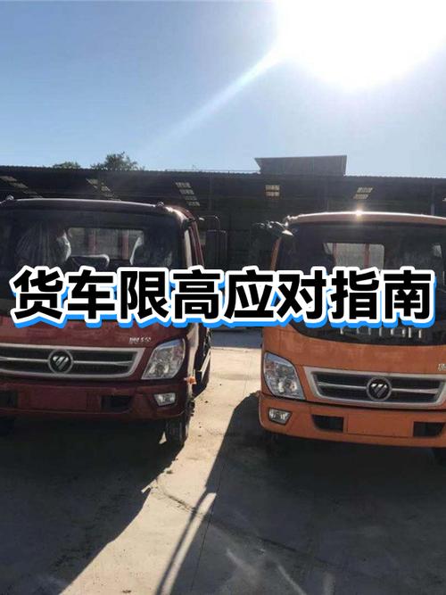 怎么才能知道自己被限高了