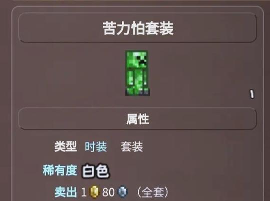 泰拉瑞亚计划书属性介绍