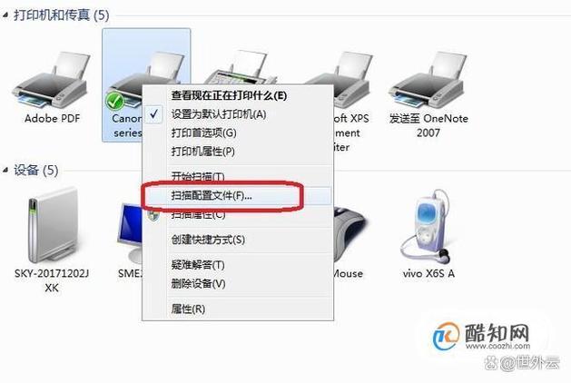 扫描打印机怎么扫描到电脑