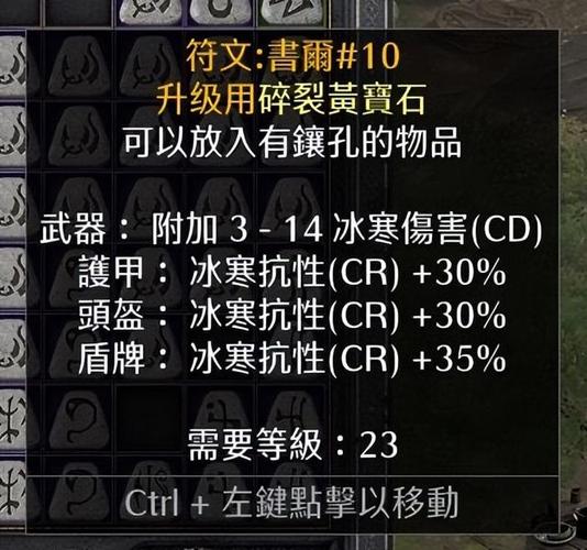暗黑2插件