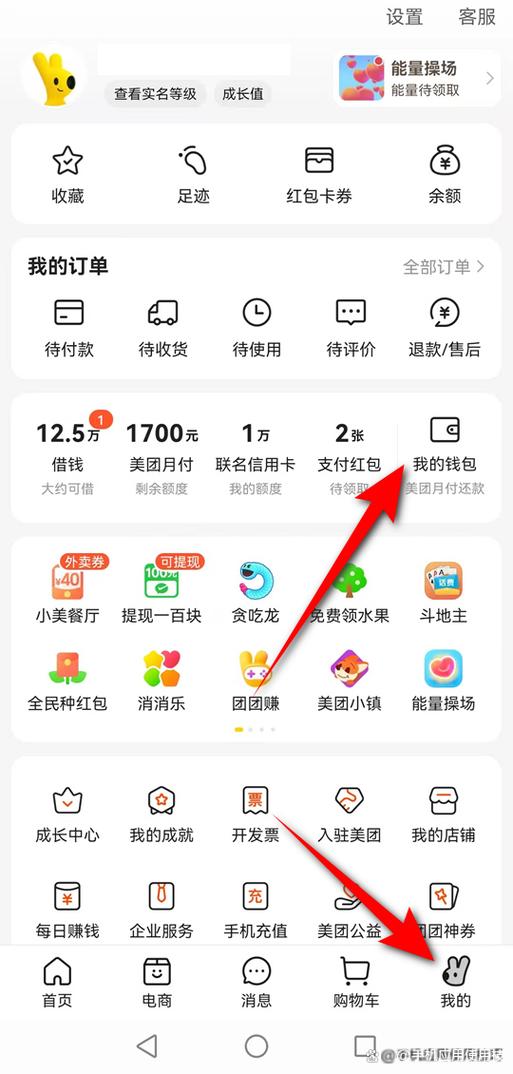 美团在哪里还款月付
