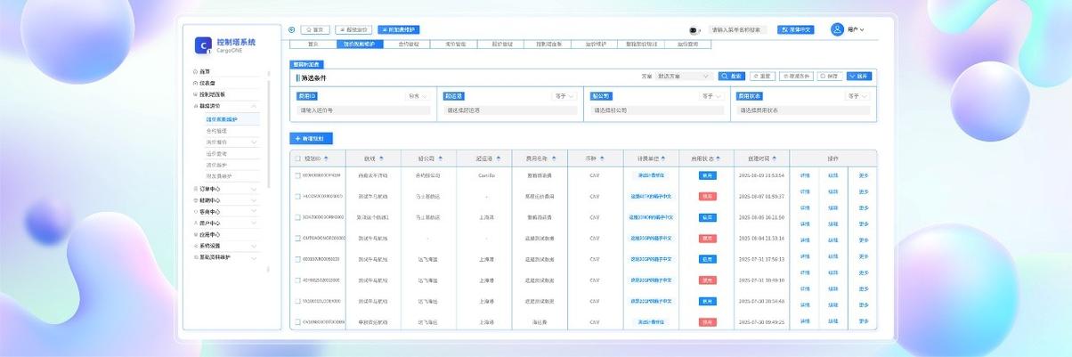 物流管理系统软件有哪些