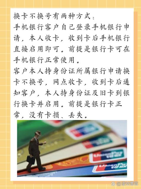 银行卡手机号码换了