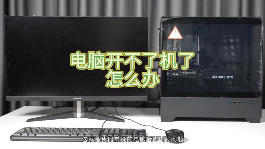 苹果电脑长期不用开不了机