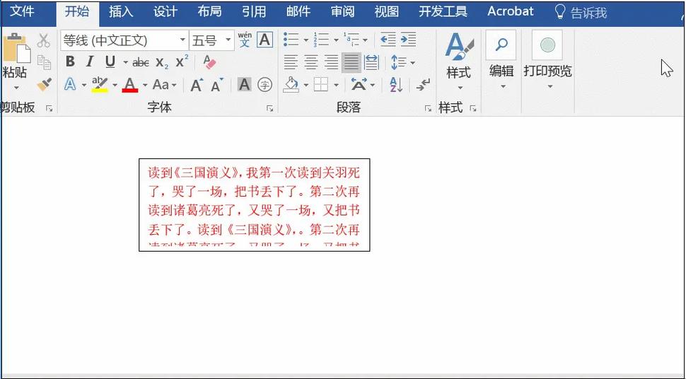 文本框只显示一半文字