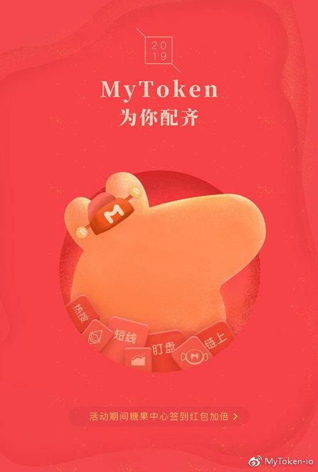 2019vtoken最新消息