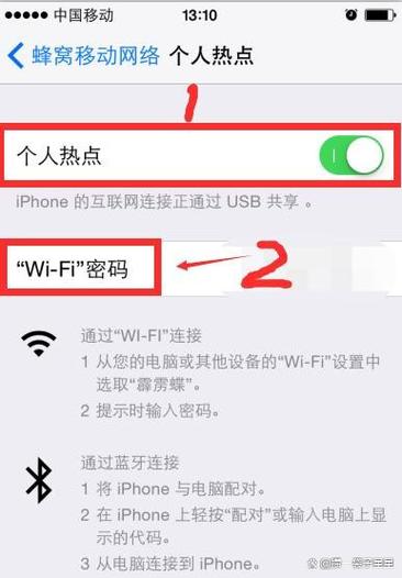 热点一次能连几个人