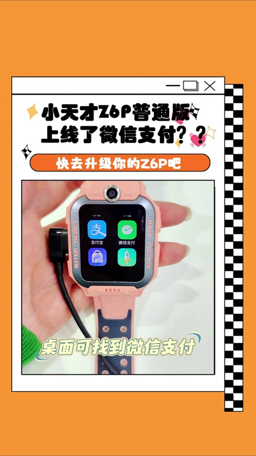 小天才z6可以开热点吗