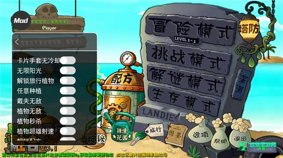 pvzMOD作弊菜单(悬浮球)