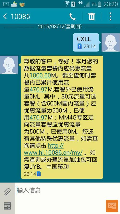 100m流量什么概念