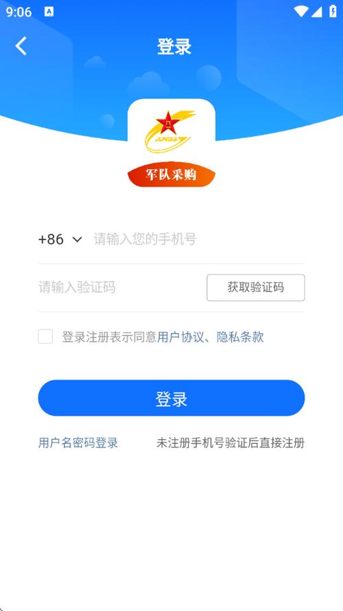 军购网官网入口