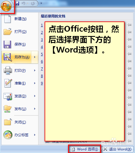 word文档无法使用输入法