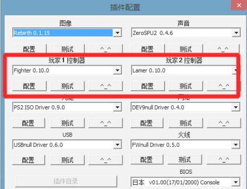 ps2模拟器bios3bm