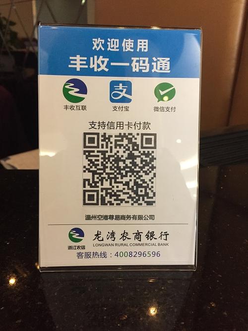 一码通收款多久到账