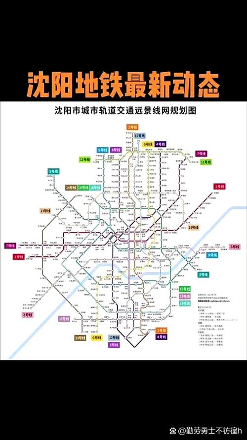 沈阳最新轨道交通规划