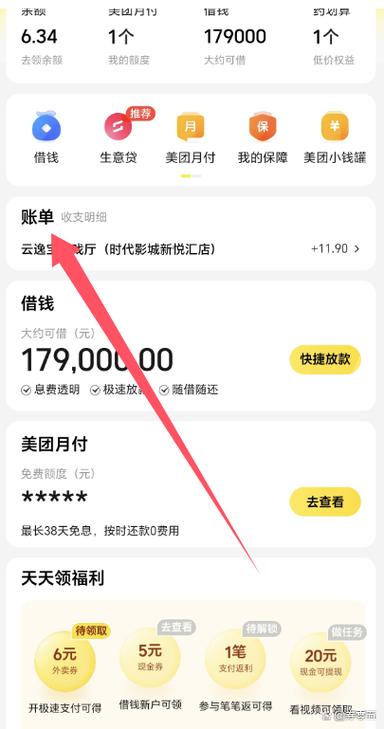 美团的账单可以删除吗
