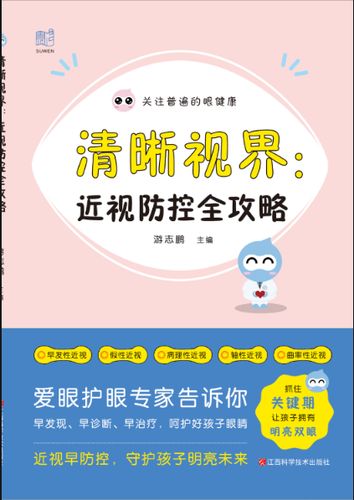 取消护眼模式