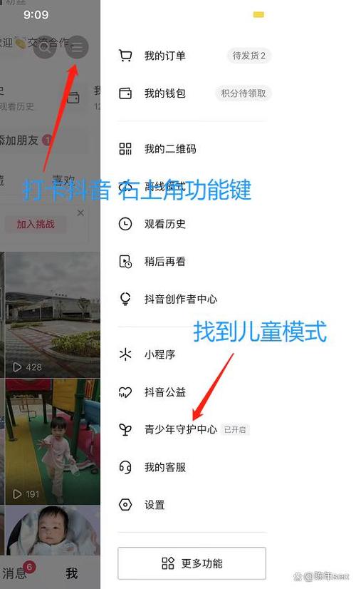 抖音网格模式如何使用