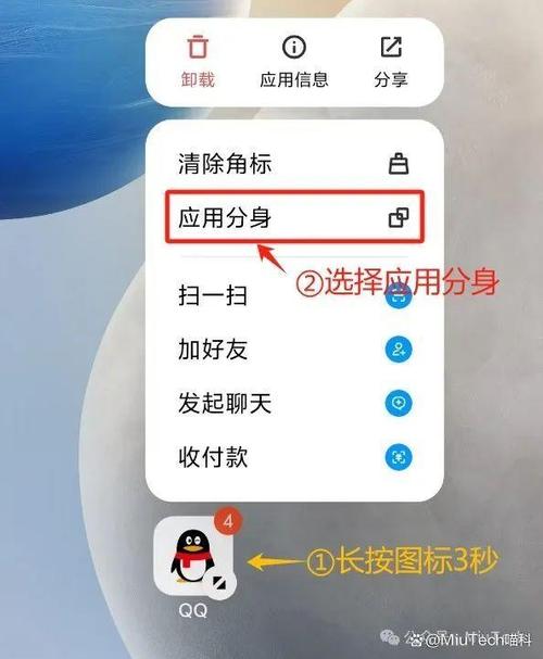 手机微信分身怎么弄第二个微信