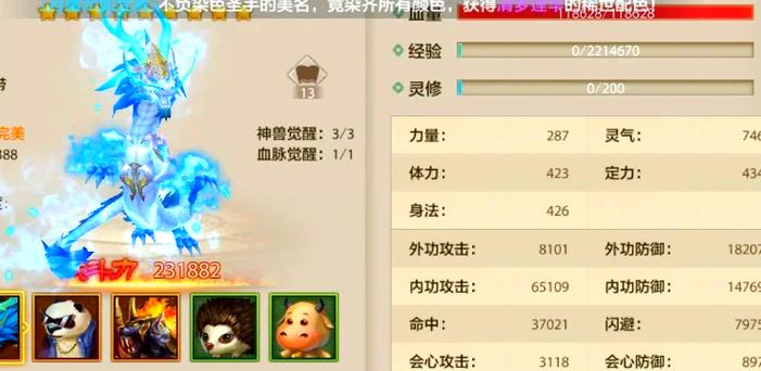 天龙八部唐门1点体力加多少血