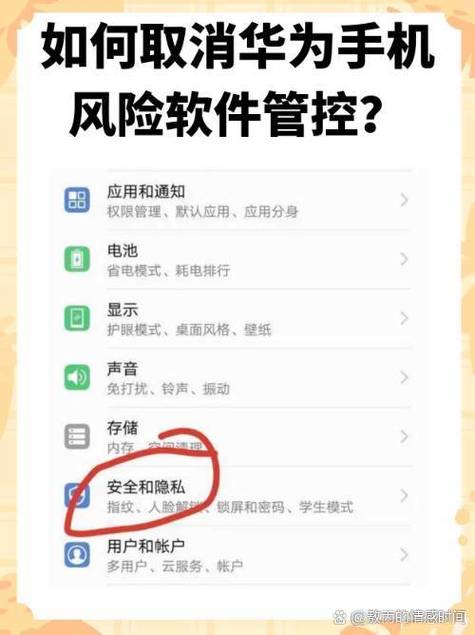 华为设置不删除安装包