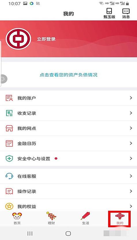 存死期手机能查到余额吗