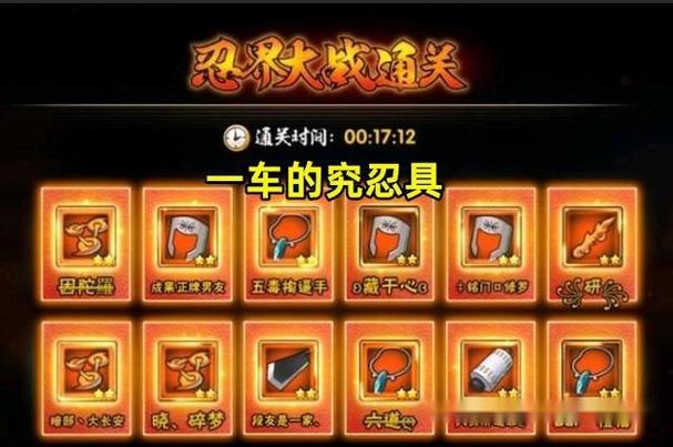 火影忍者如何获得究极忍具