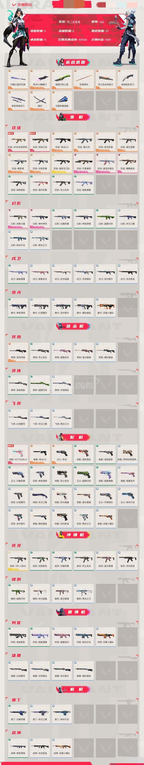 摸鱼大师内置Mod作弊菜单版