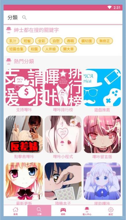 无尽漫画app使用方法