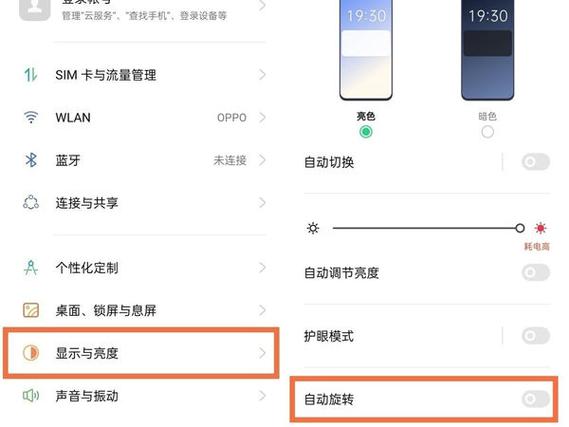 oppo手机图片横屏怎么变竖屏
